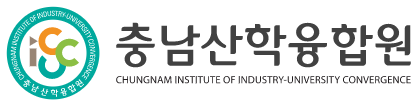 충남산학융합원